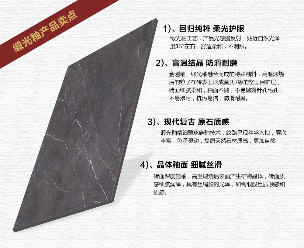 午夜免费福利视频陶瓷砖现代仿古砖|| 15°的缎光柔情，如丝绸缎 柔润温和