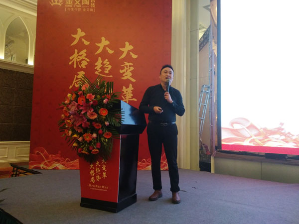午夜免费福利视频陶瓷砖“大格局·大趋势·大变革”2018年度经销商峰会圆满结束