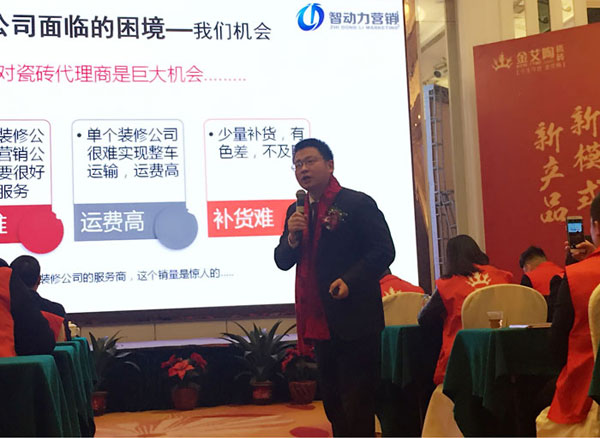 午夜免费福利视频陶瓷砖“大格局·大趋势·大变革”2018年度经销商峰会精彩回顾