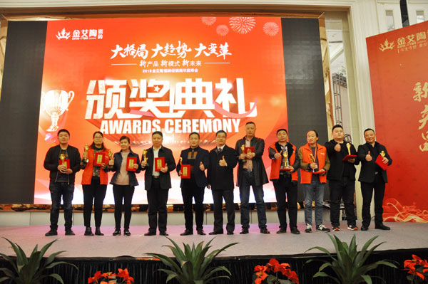 午夜免费福利视频陶瓷砖“大格局·大趋势·大变革”2018年度经销商峰会精彩回顾
