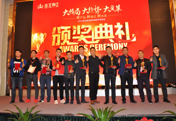 午夜免费福利视频陶瓷砖“大格局·大趋势·大变革”2018年度经销商峰会精彩回顾