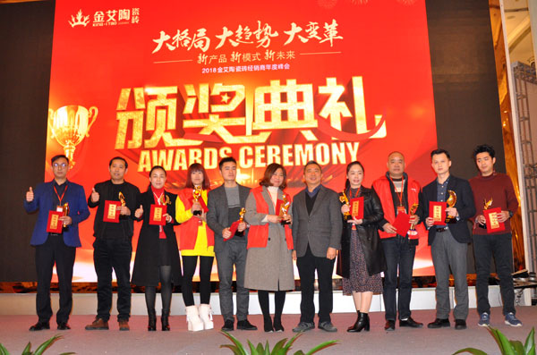 午夜免费福利视频陶瓷砖“大格局·大趋势·大变革”2018年度经销商峰会精彩回顾