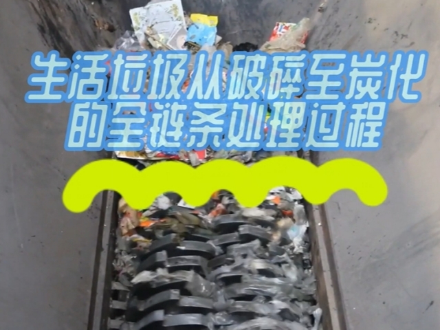 午夜免费福利视频机械垃圾午夜在线观看视频解析生活垃圾全链条处理