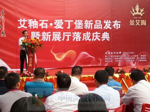 午夜免费福利视频陶举行艾釉石爱丁堡新品发布暨展厅落成庆典8.jpg