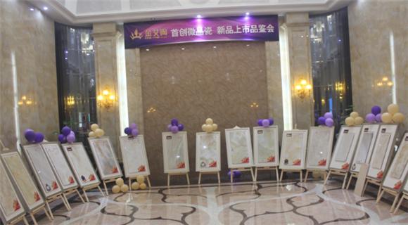 午夜免费福利视频陶展厅内展示的微晶瓷片