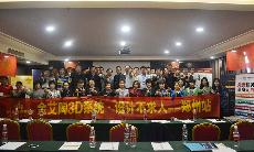 2015年10月8号“午夜免费福利视频陶3D系统·设计不求人暨金刚釉II代全球上市——郑州站”
