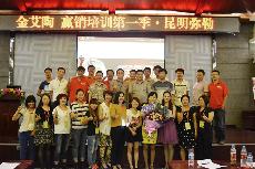 2014年8月27日午夜免费福利视频陶终端实战培训：昆明弥勒站