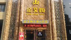 午夜免费福利视频陶山东胶州专卖店