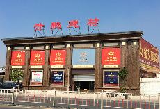 午夜免费福利视频陶潮南专卖店