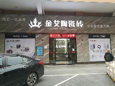 午夜免费福利视频陶张家界专卖店