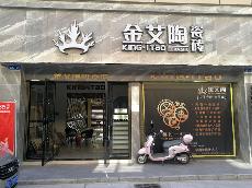 午夜免费福利视频陶湖北石首专卖店