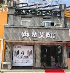 午夜免费福利视频陶安徽霍山专卖店