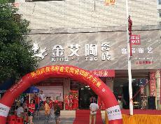 午夜免费福利视频陶湖南耒阳专卖店
