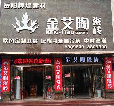 午夜免费福利视频陶湖南岳阳专卖店