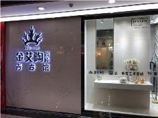午夜免费福利视频陶重庆市大渡口青春馆
