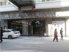 午夜免费福利视频陶四川简阳专卖店
