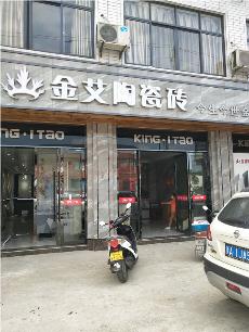 午夜免费福利视频陶浙江富阳专卖店