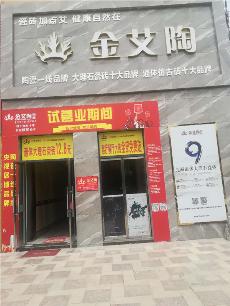 午夜免费福利视频陶安微泗县专卖店